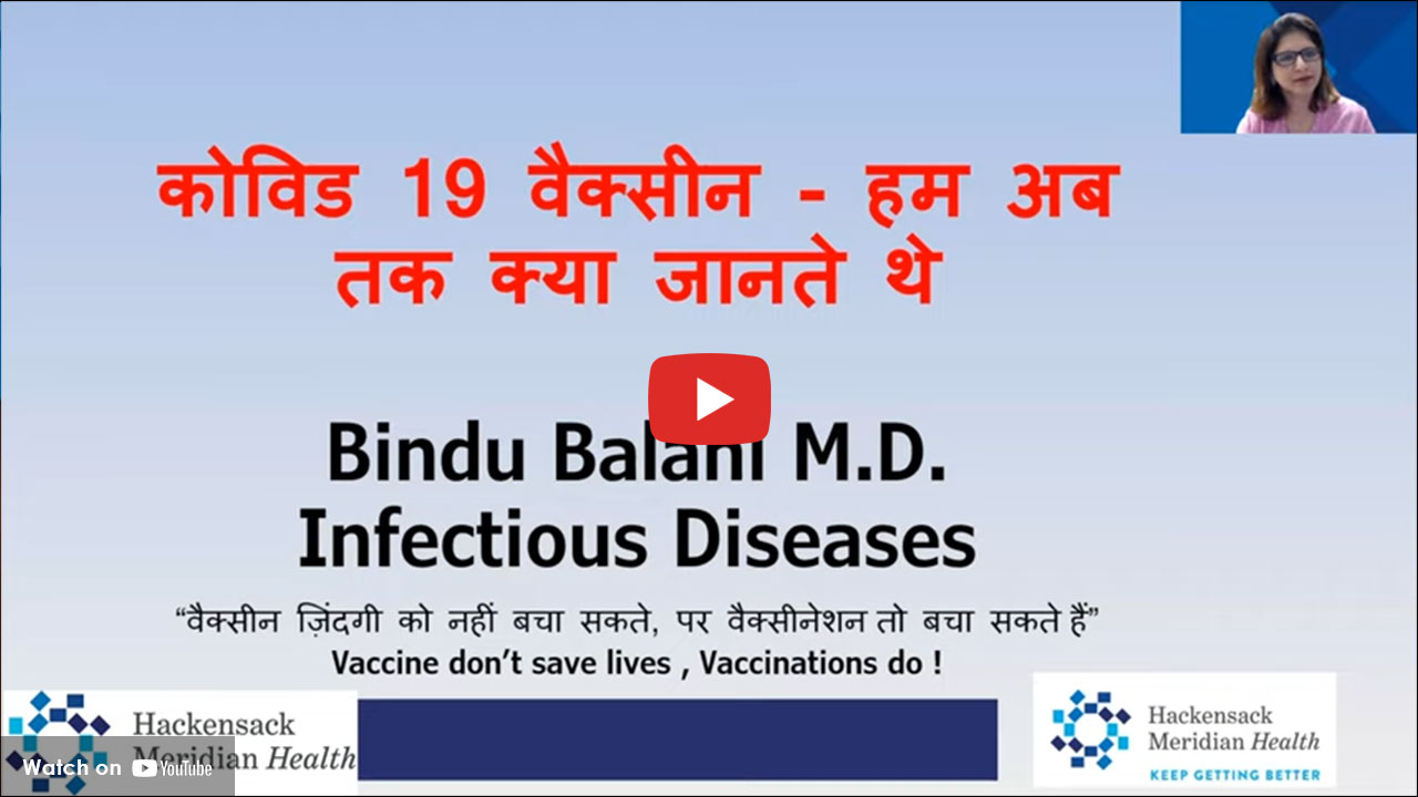 COVID-19 vaccine presentation slide by Bindu Balani, M.D., Infectious Diseases, Hackensack Meridian Health